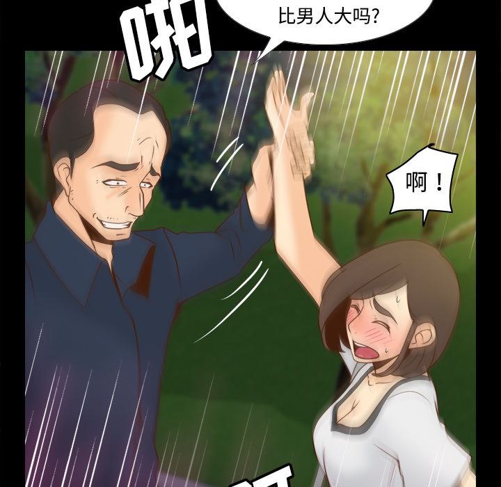 [韩国漫画] 分身 调教,巨乳大奶#[112P]-53