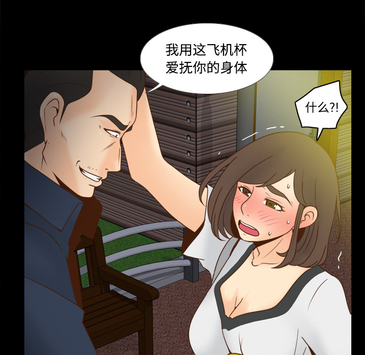 [韩国漫画] 分身 调教,巨乳大奶#[112P]-58