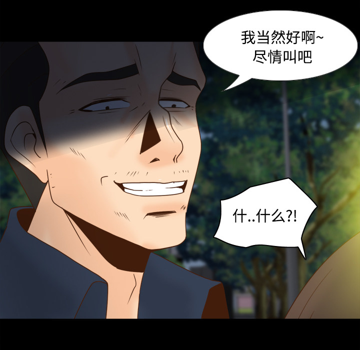 [韩国漫画] 分身 调教,巨乳大奶#[112P]-65