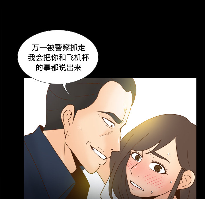[韩国漫画] 分身 调教,巨乳大奶#[112P]-68
