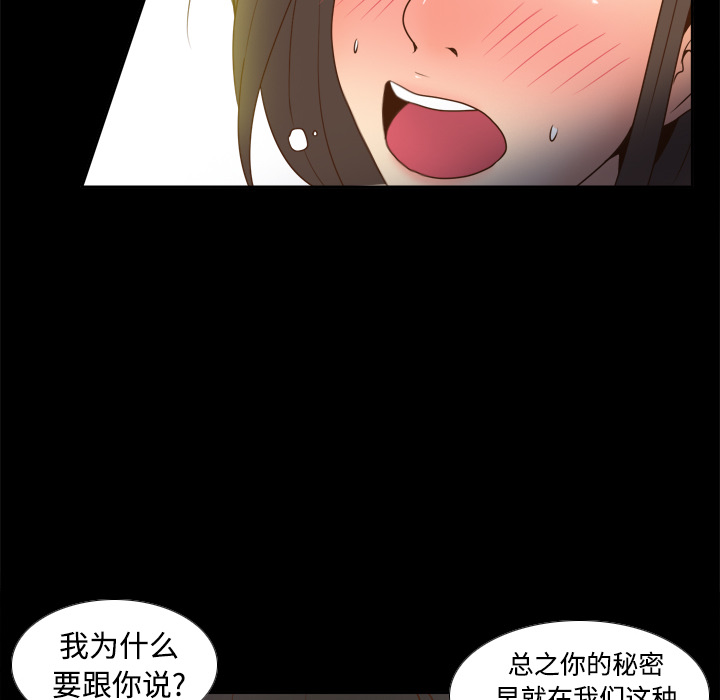 [韩国漫画] 分身 调教,巨乳大奶#[112P]-70