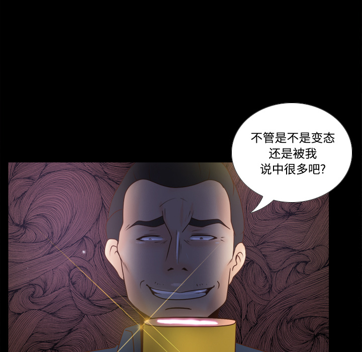 [韩国漫画] 分身 调教,巨乳大奶#[112P]-79