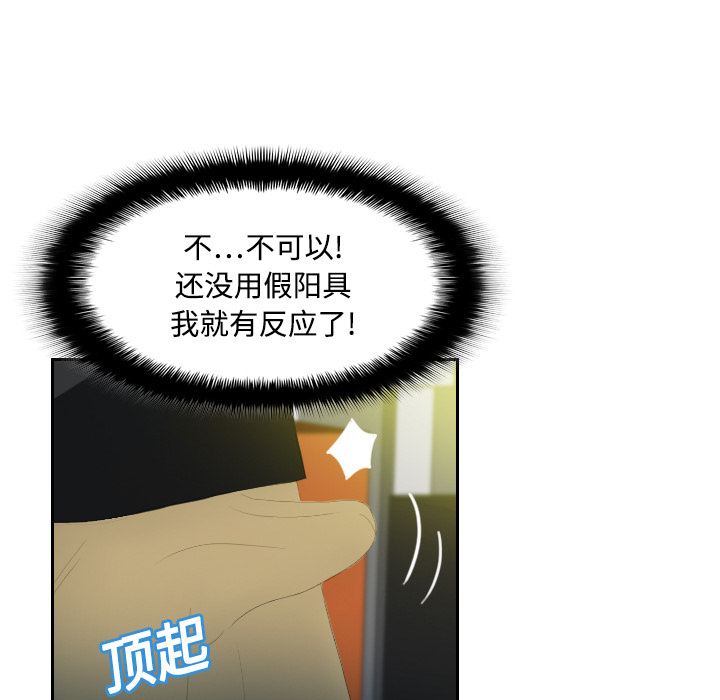 [韩国漫画] 分身 调教,巨乳大奶#[129P]-102