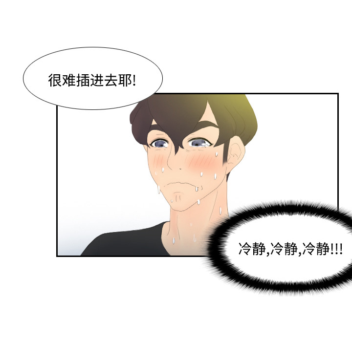 [韩国漫画] 分身 调教,巨乳大奶#[129P]-105