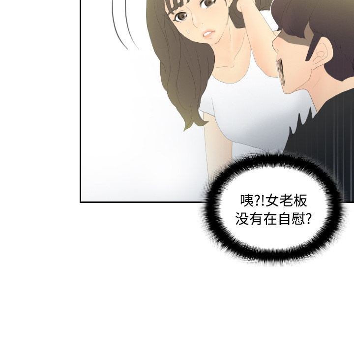 [韩国漫画] 分身 调教,巨乳大奶#[129P]-26