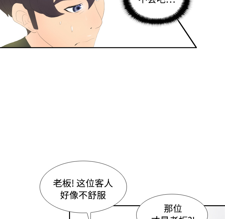 [韩国漫画] 分身 调教,巨乳大奶#[129P]-30