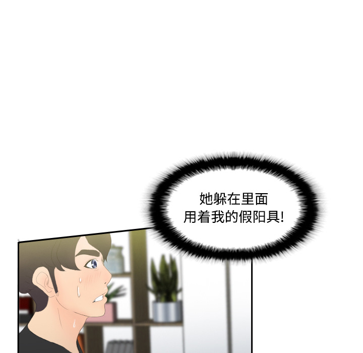 [韩国漫画] 分身 调教,巨乳大奶#[129P]-35