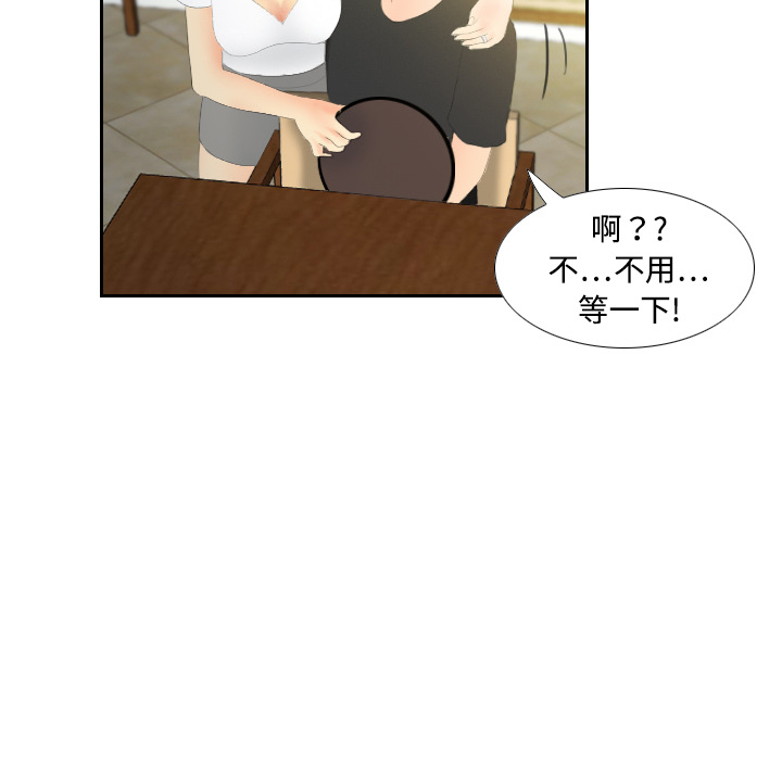 [韩国漫画] 分身 调教,巨乳大奶#[129P]-41