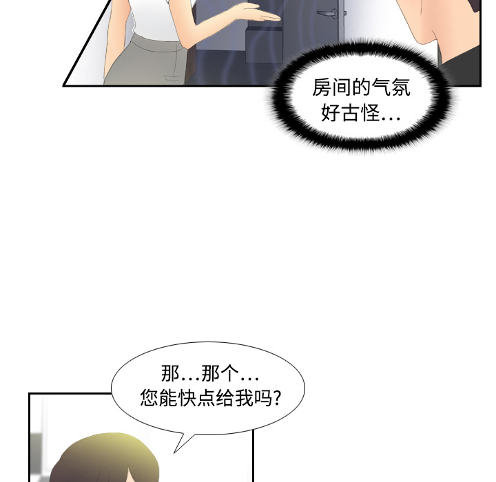 [韩国漫画] 分身 调教,巨乳大奶#[129P]-48