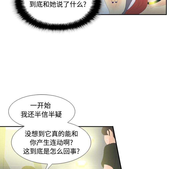 [韩国漫画] 分身 调教,巨乳大奶#[129P]-58