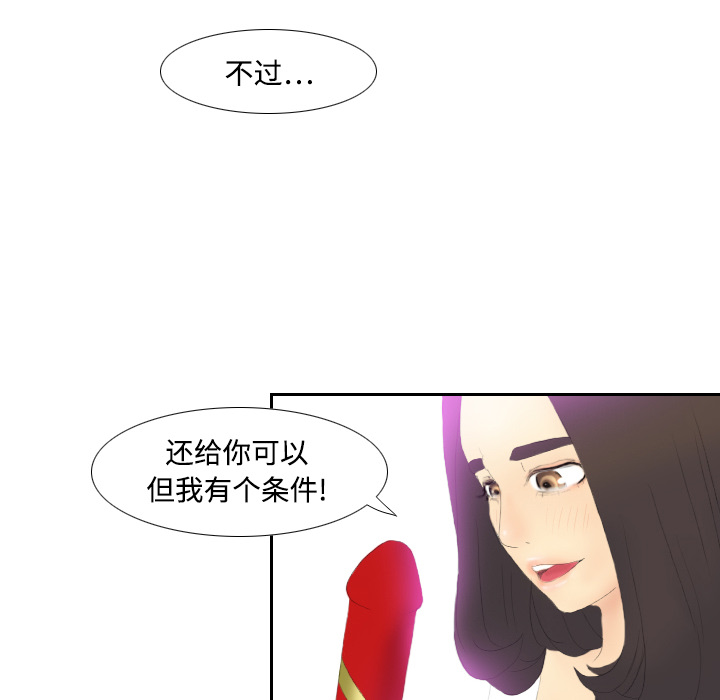 [韩国漫画] 分身 调教,巨乳大奶#[129P]-61