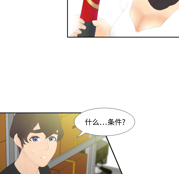 [韩国漫画] 分身 调教,巨乳大奶#[129P]-62