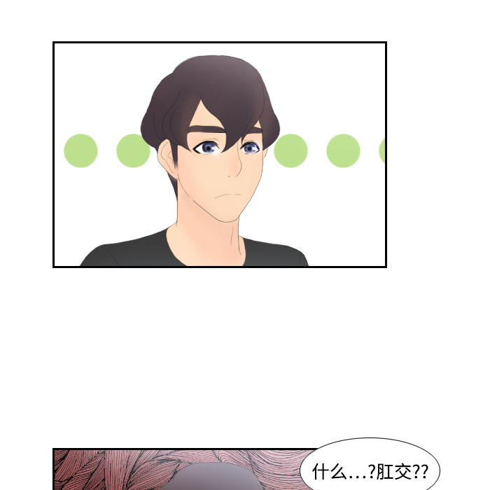[韩国漫画] 分身 调教,巨乳大奶#[129P]-65