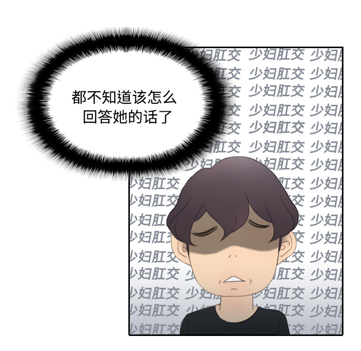 [韩国漫画] 分身 调教,巨乳大奶#[129P]-71