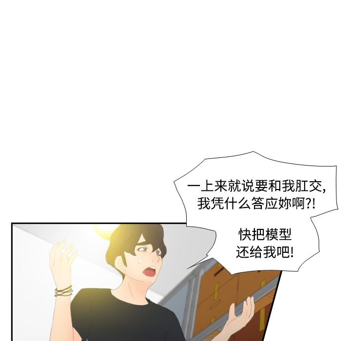 [韩国漫画] 分身 调教,巨乳大奶#[129P]-72