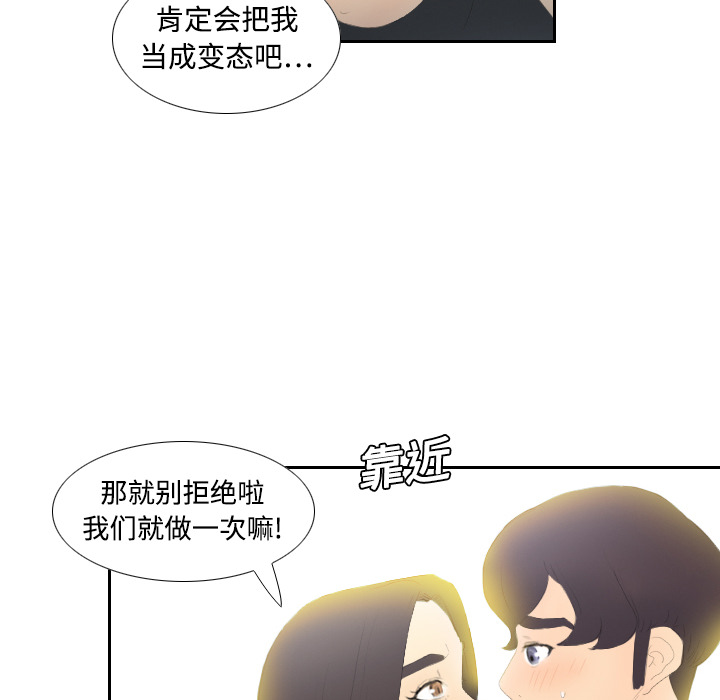 [韩国漫画] 分身 调教,巨乳大奶#[129P]-78
