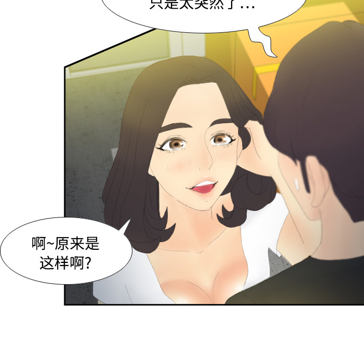 [韩国漫画] 分身 调教,巨乳大奶#[129P]-80