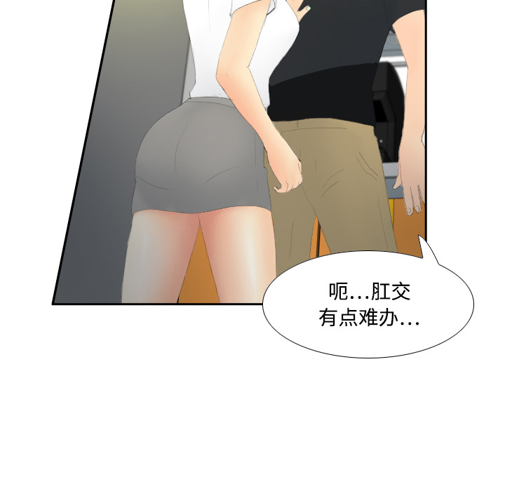 [韩国漫画] 分身 调教,巨乳大奶#[129P]-82