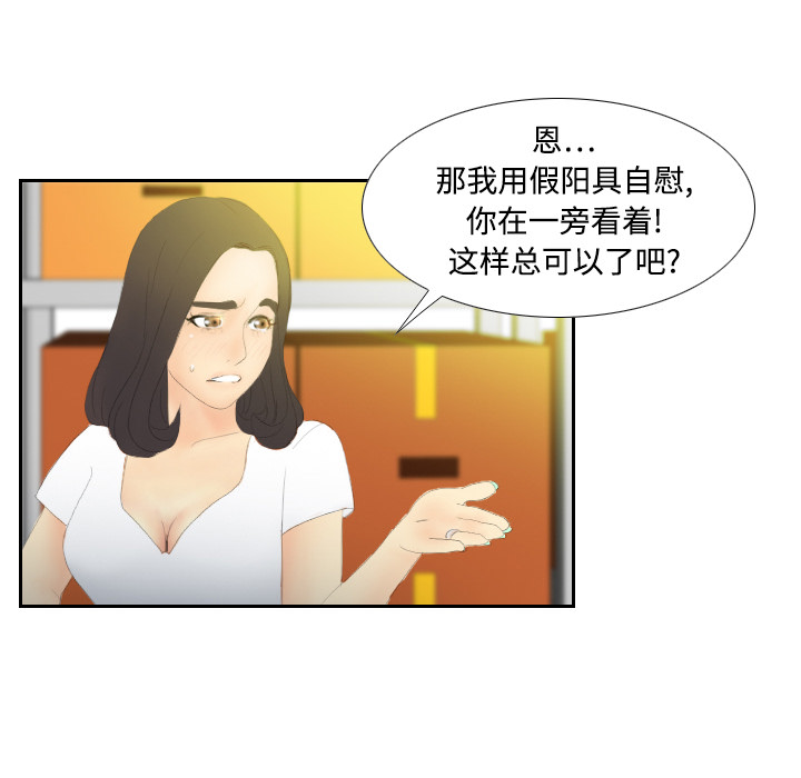 [韩国漫画] 分身 调教,巨乳大奶#[129P]-83