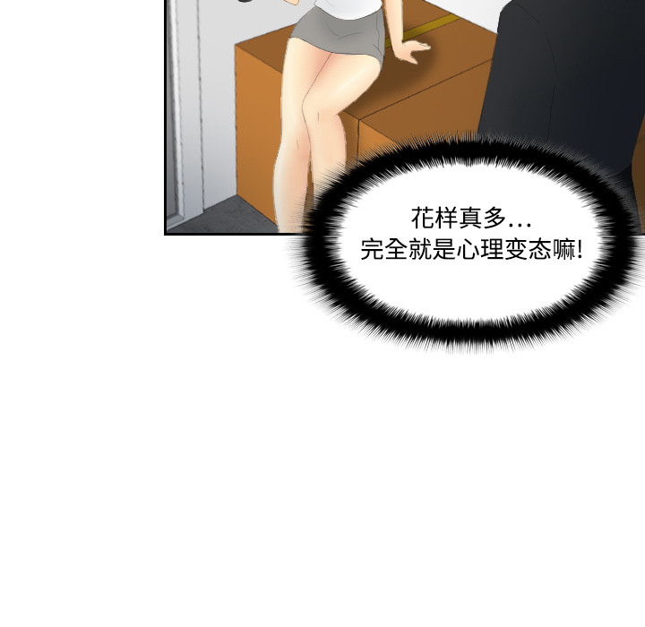 [韩国漫画] 分身 调教,巨乳大奶#[129P]-85