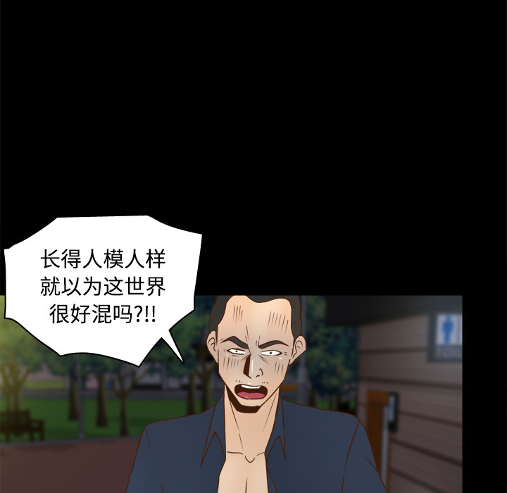 [韩国漫画] 分身 调教,巨乳大奶#[114P]-15