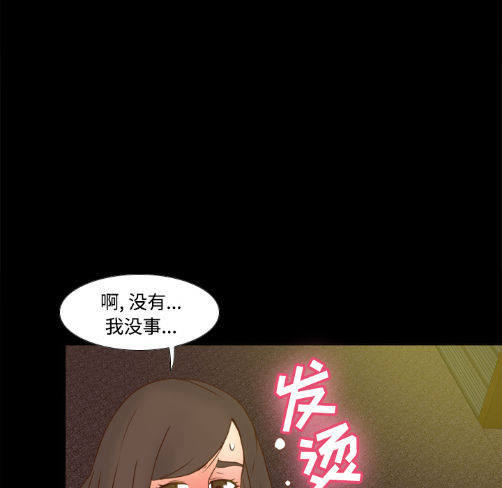 [韩国漫画] 分身 调教,巨乳大奶#[114P]-36