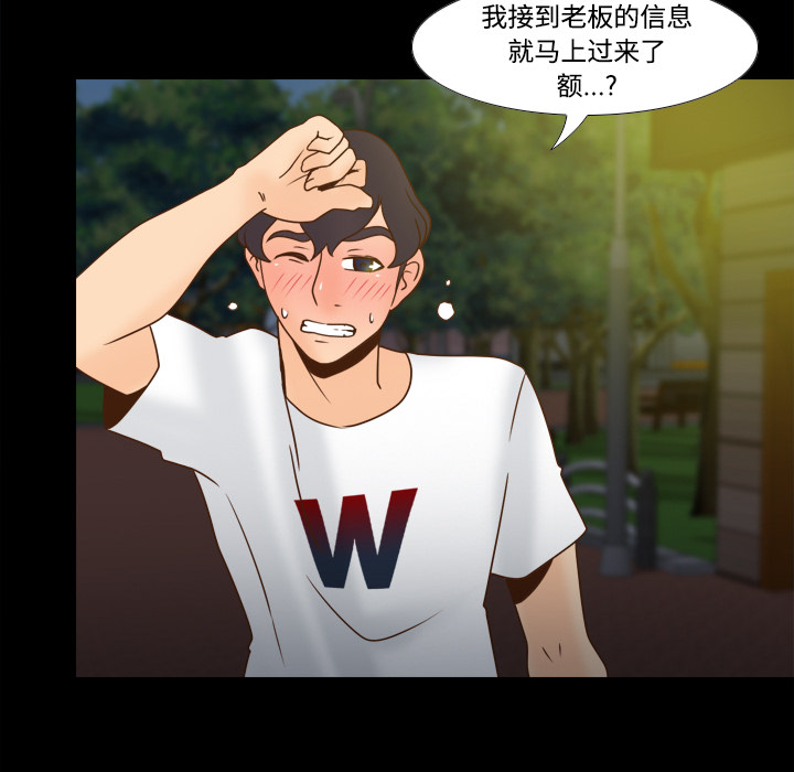 [韩国漫画] 分身 调教,巨乳大奶#[114P]-43