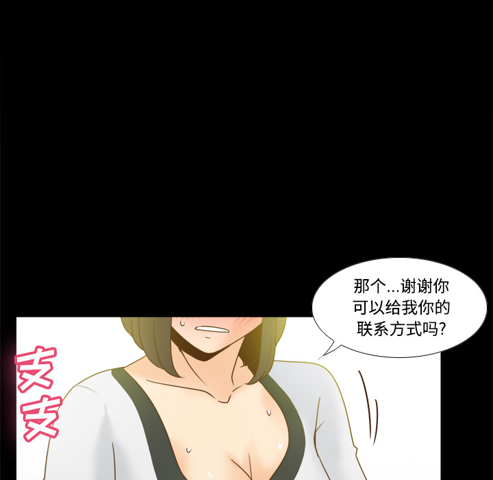 [韩国漫画] 分身 调教,巨乳大奶#[114P]-44
