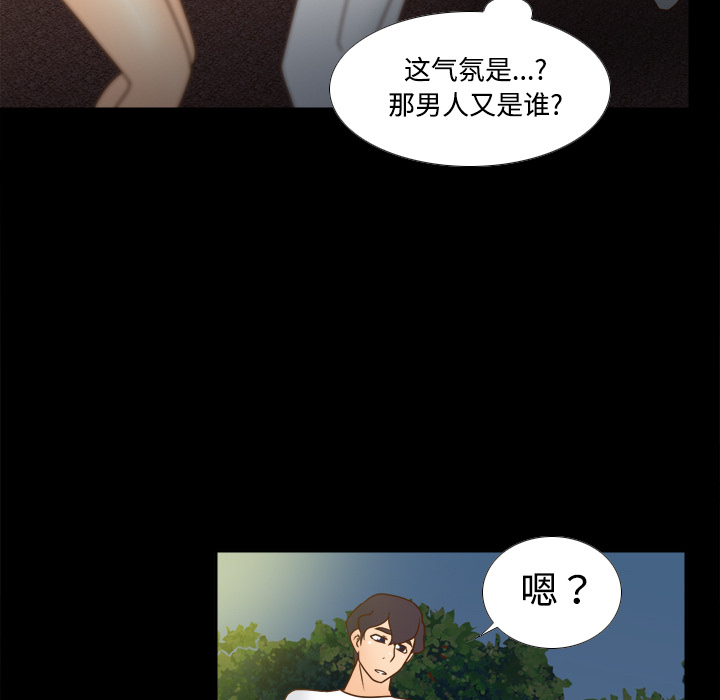 [韩国漫画] 分身 调教,巨乳大奶#[114P]-47