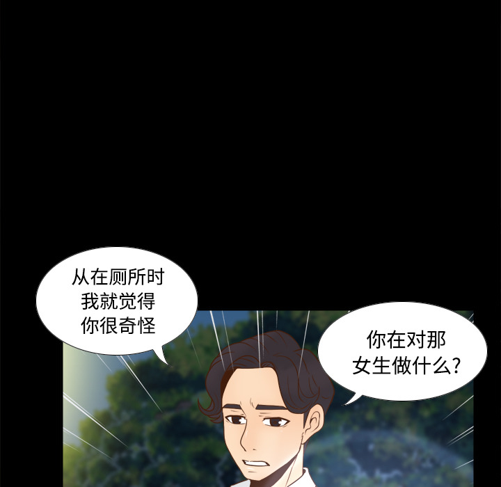 [韩国漫画] 分身 调教,巨乳大奶#[114P]-5