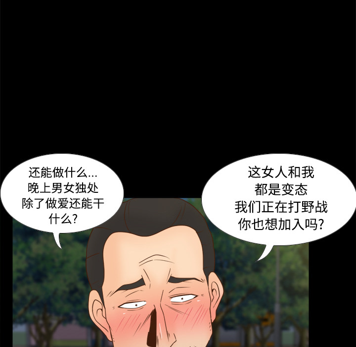 [韩国漫画] 分身 调教,巨乳大奶#[114P]-7