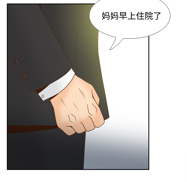 [韩国漫画] 分身 调教,巨乳大奶#[114P]-76