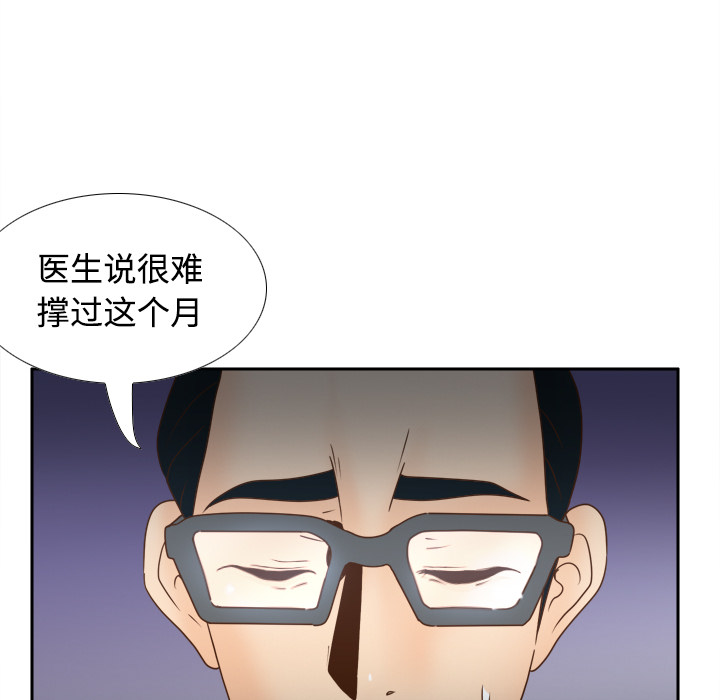 [韩国漫画] 分身 调教,巨乳大奶#[114P]-79