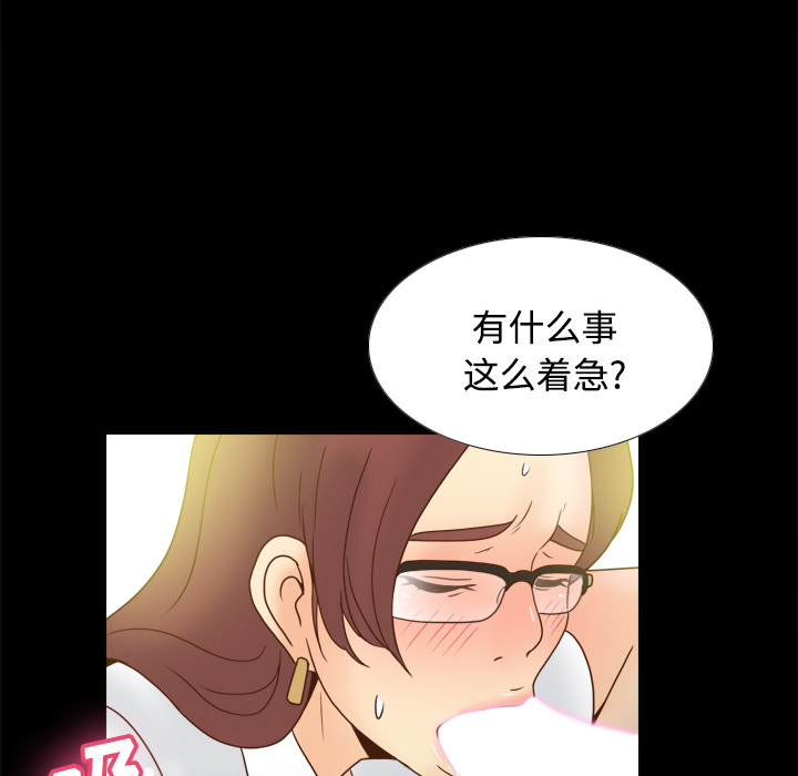 [韩国漫画] 分身 调教,巨乳大奶#[118P]-113