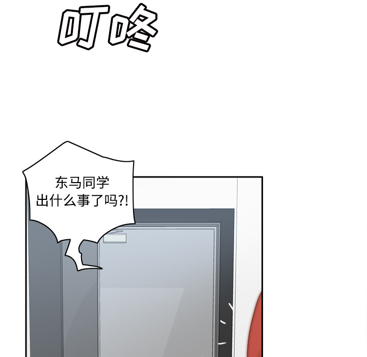 [韩国漫画] 分身 调教,巨乳大奶#[118P]-16
