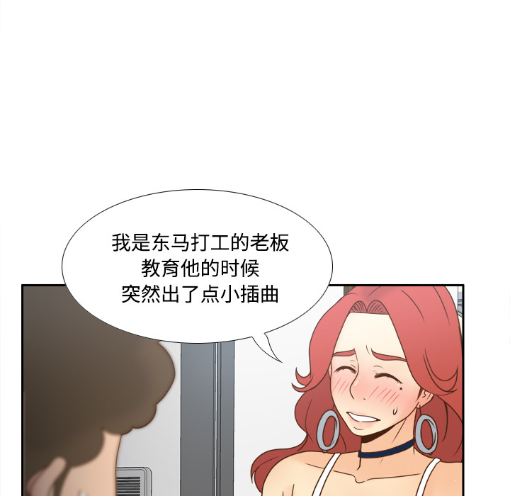 [韩国漫画] 分身 调教,巨乳大奶#[118P]-23