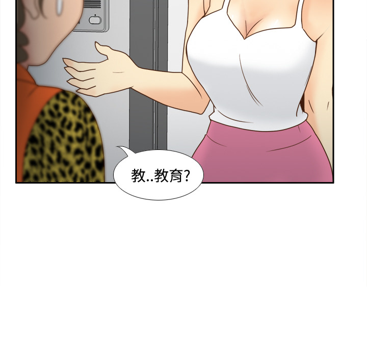 [韩国漫画] 分身 调教,巨乳大奶#[118P]-24