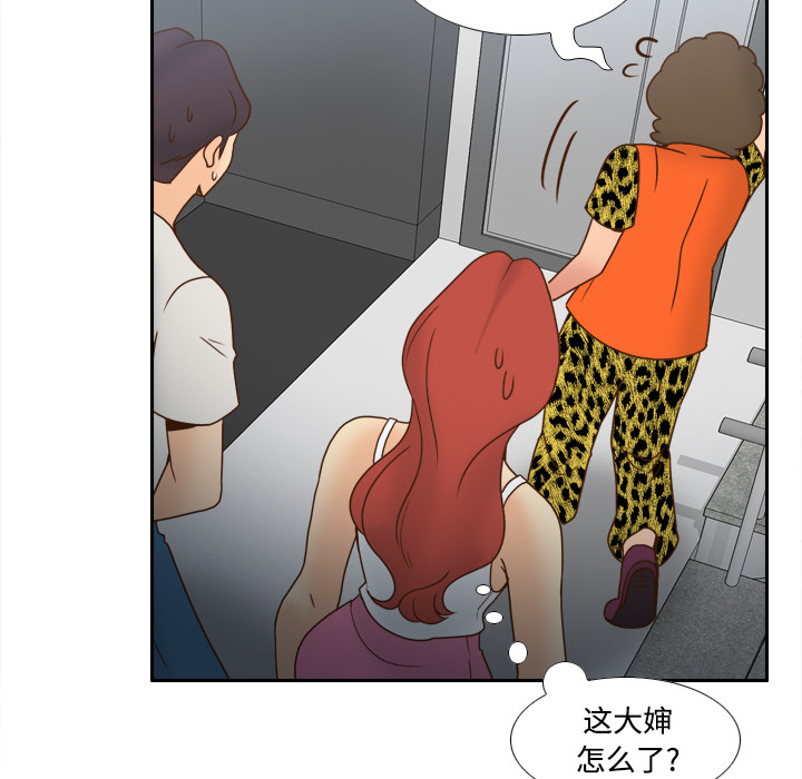 [韩国漫画] 分身 调教,巨乳大奶#[118P]-31