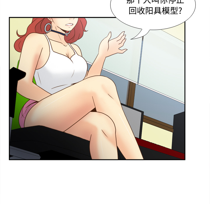 [韩国漫画] 分身 调教,巨乳大奶#[118P]-38