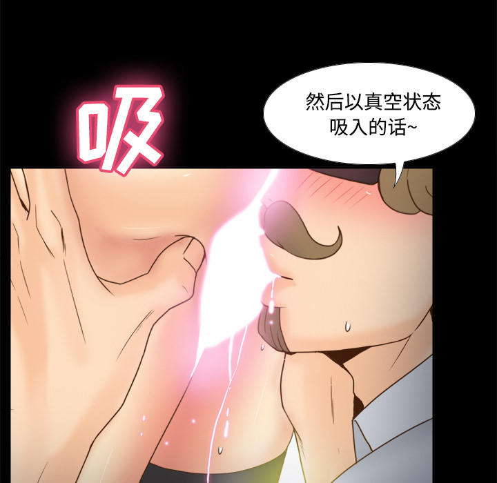 [韩国漫画] 分身 调教,巨乳大奶#[118P]-73