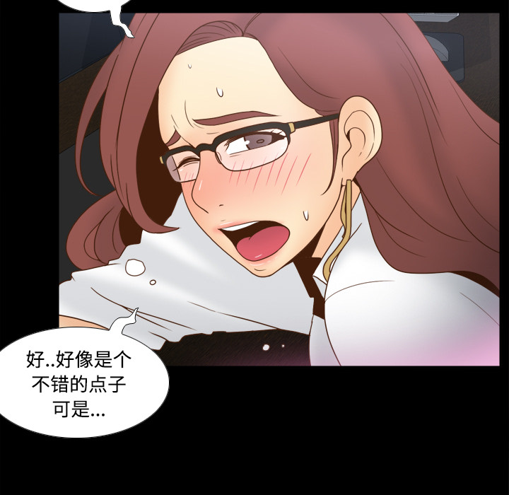 [韩国漫画] 分身 调教,巨乳大奶#[118P]-75