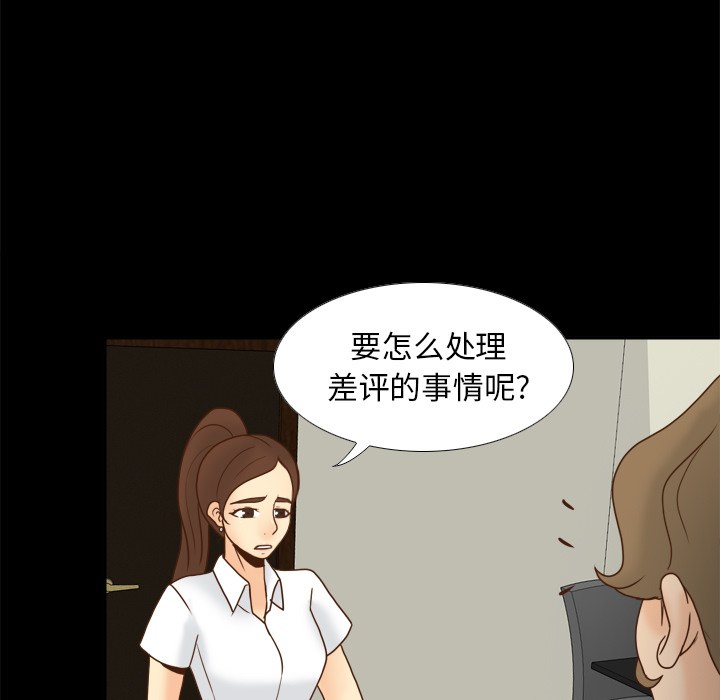 [韩国漫画] 分身 调教,巨乳大奶#[118P]-15