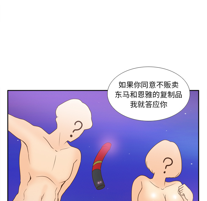 [韩国漫画] 分身 调教,巨乳大奶#[118P]-62