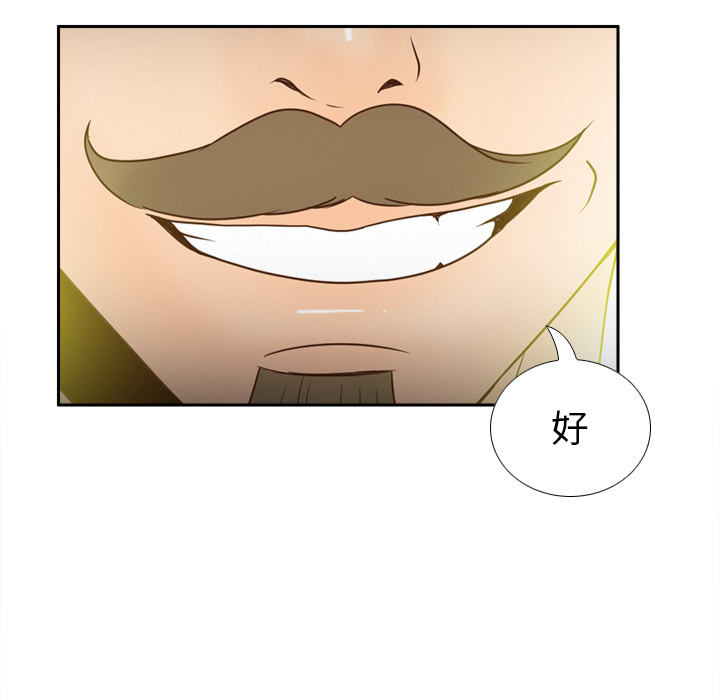 [韩国漫画] 分身 调教,巨乳大奶#[118P]-73