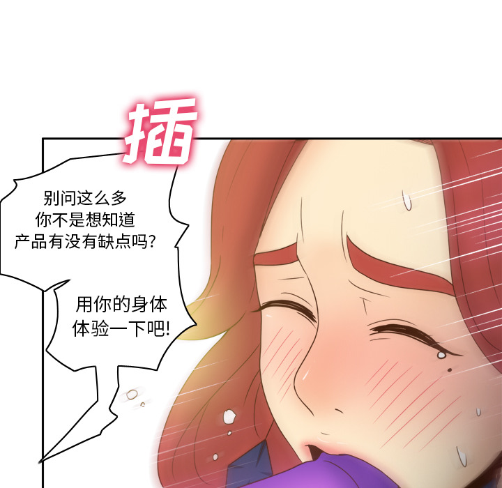 [韩国漫画] 分身 调教,巨乳大奶#[118P]-86