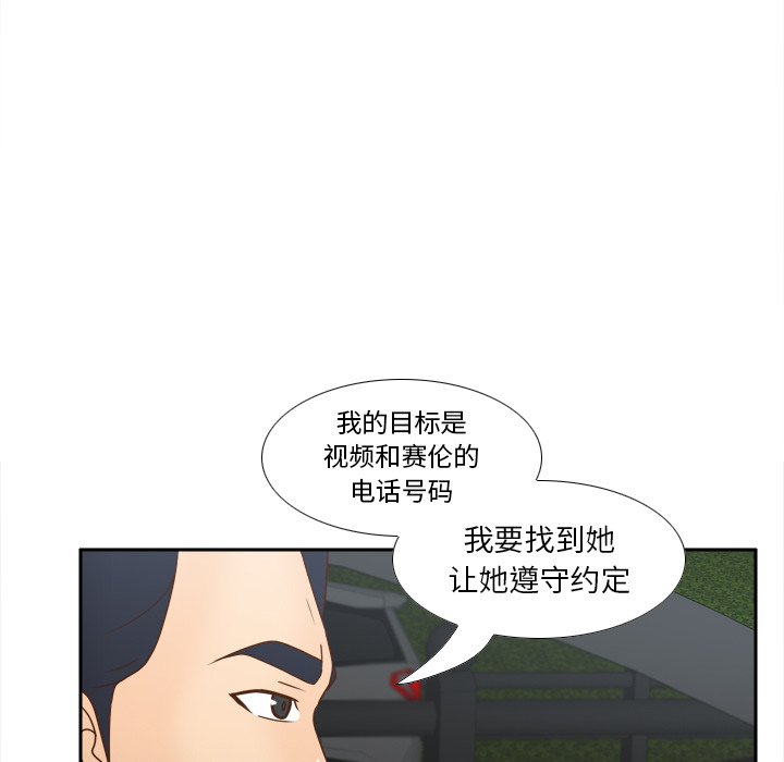 [韩国漫画] 分身 调教,巨乳大奶#[122P]-109
