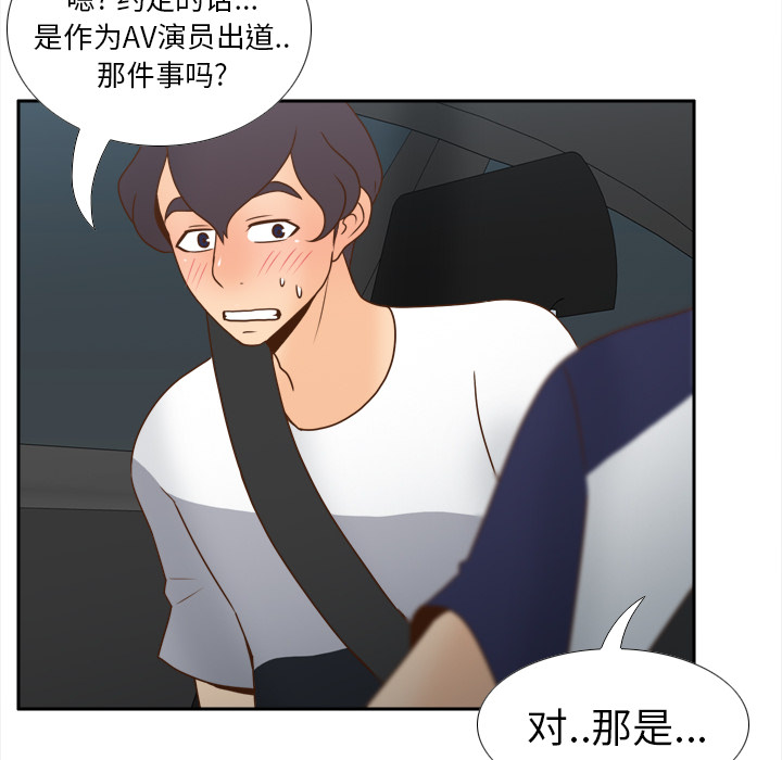 [韩国漫画] 分身 调教,巨乳大奶#[122P]-111