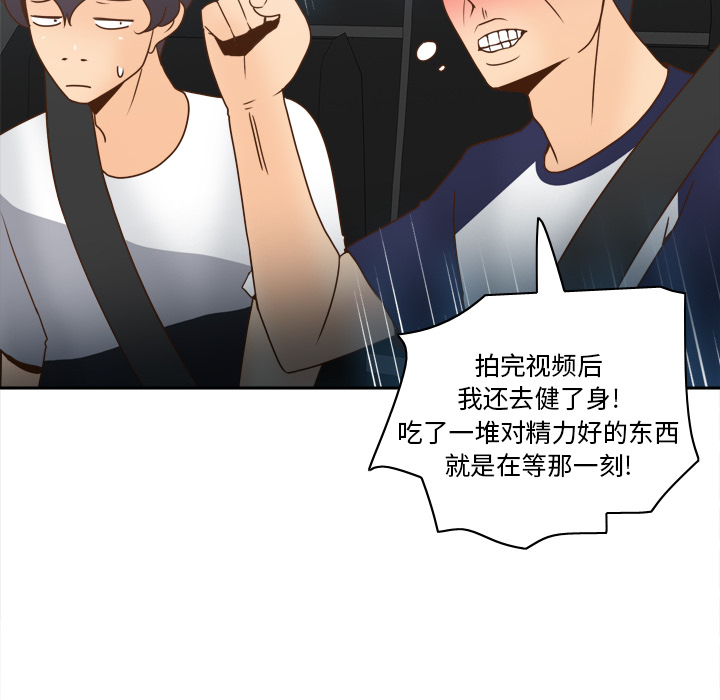 [韩国漫画] 分身 调教,巨乳大奶#[122P]-113