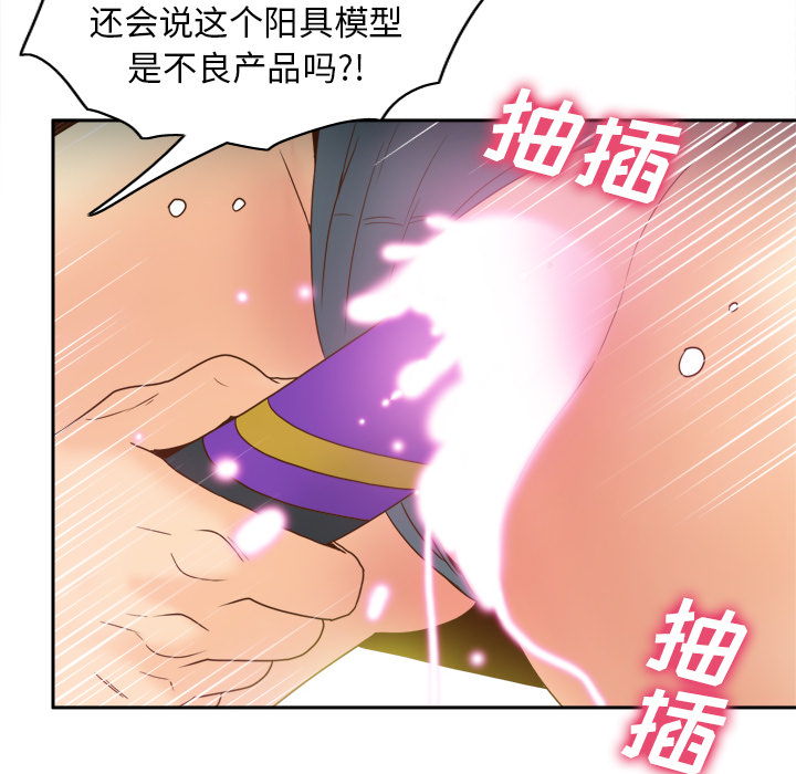 [韩国漫画] 分身 调教,巨乳大奶#[122P]-60