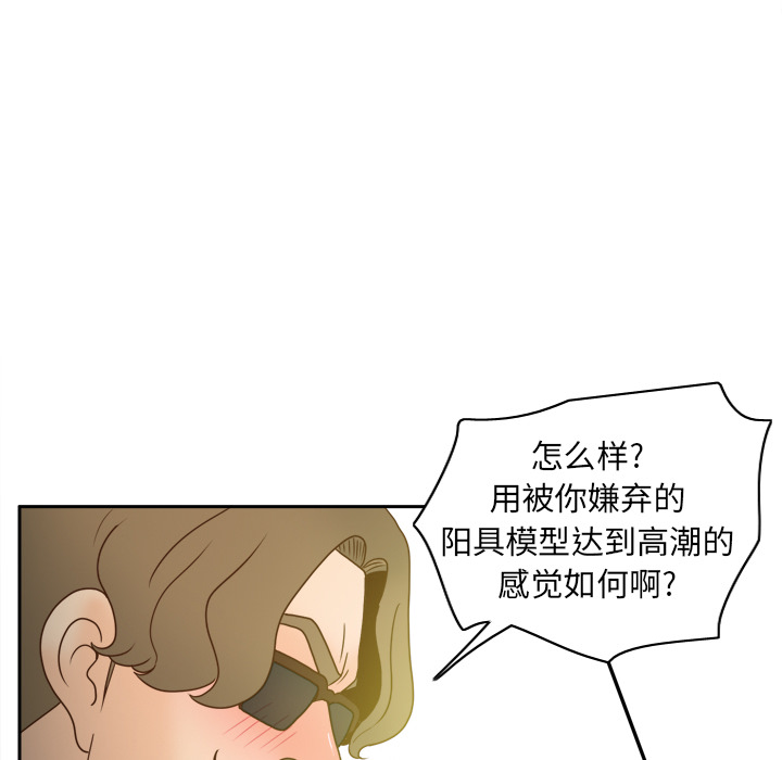 [韩国漫画] 分身 调教,巨乳大奶#[122P]-69